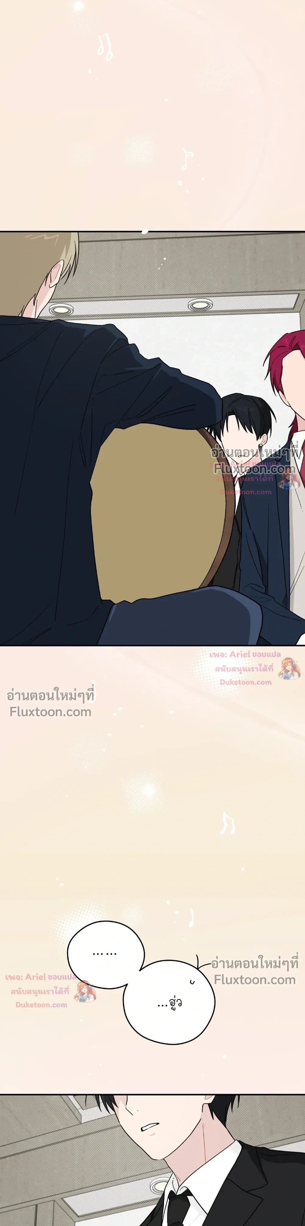 บันทึกฉุกเฉินของวัยว้าวุ่น – Emergency! Youth Record Book - ตอนที่ 42 - หน้า 17