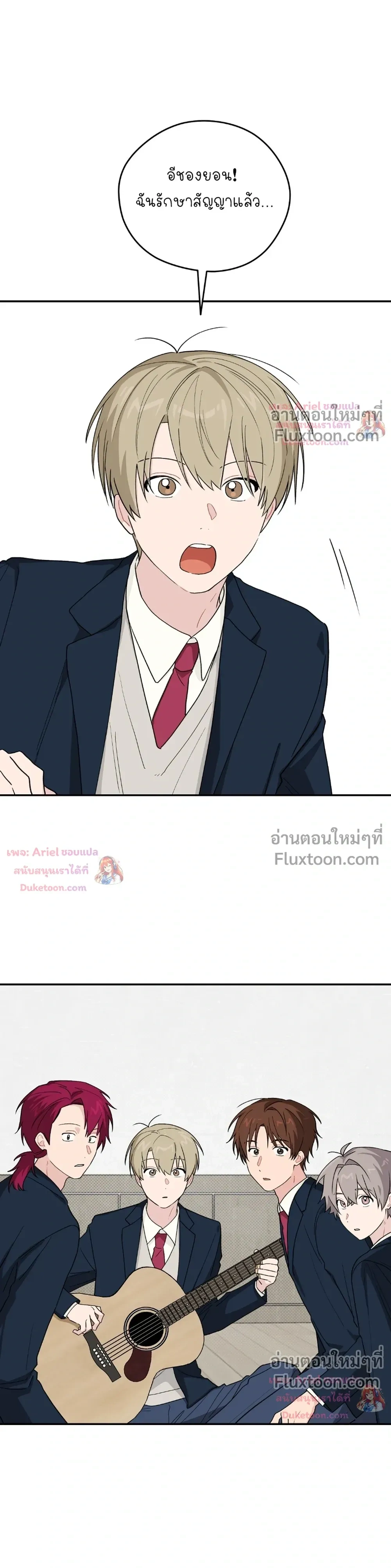 บันทึกฉุกเฉินของวัยว้าวุ่น – Emergency! Youth Record Book - ตอนที่ 42 - หน้า 19