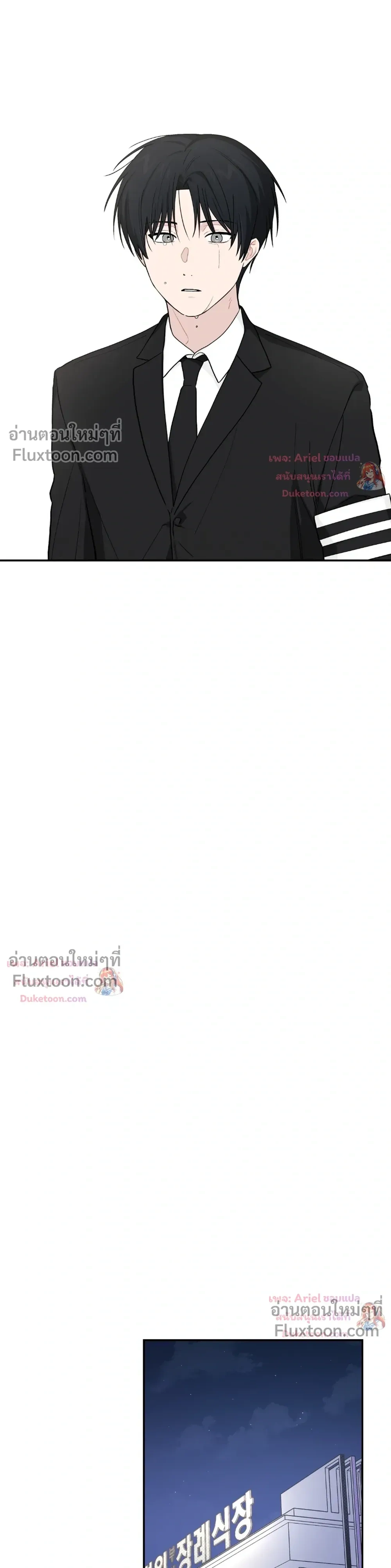 บันทึกฉุกเฉินของวัยว้าวุ่น – Emergency! Youth Record Book - ตอนที่ 42 - หน้า 20