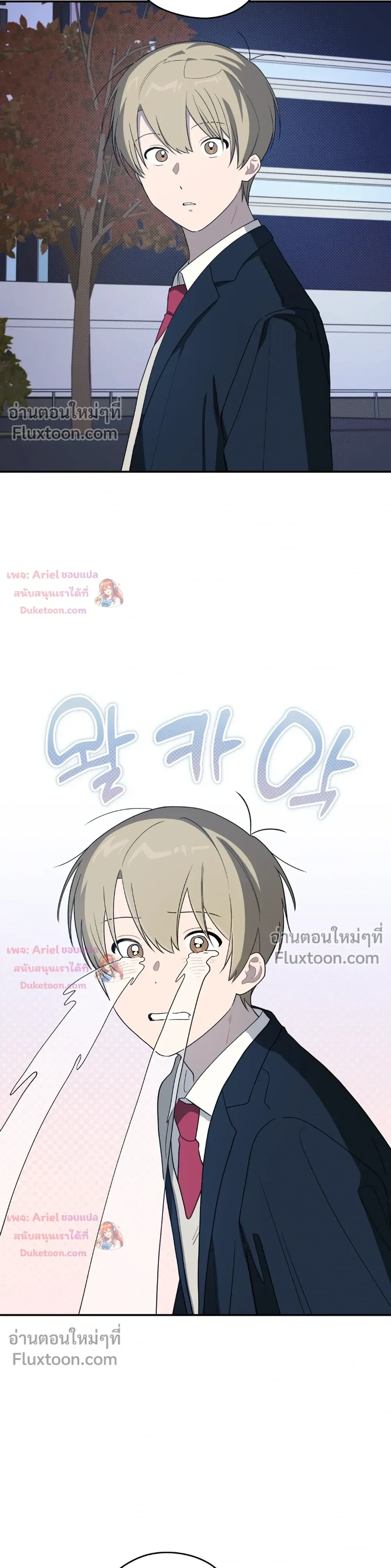บันทึกฉุกเฉินของวัยว้าวุ่น – Emergency! Youth Record Book - ตอนที่ 42 - หน้า 24