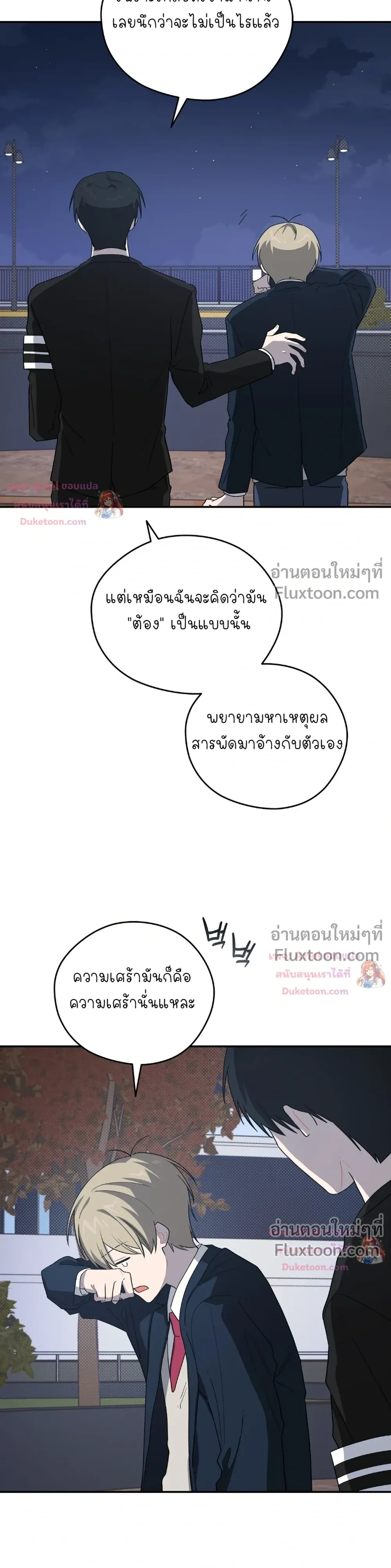 บันทึกฉุกเฉินของวัยว้าวุ่น – Emergency! Youth Record Book - ตอนที่ 42 - หน้า 26