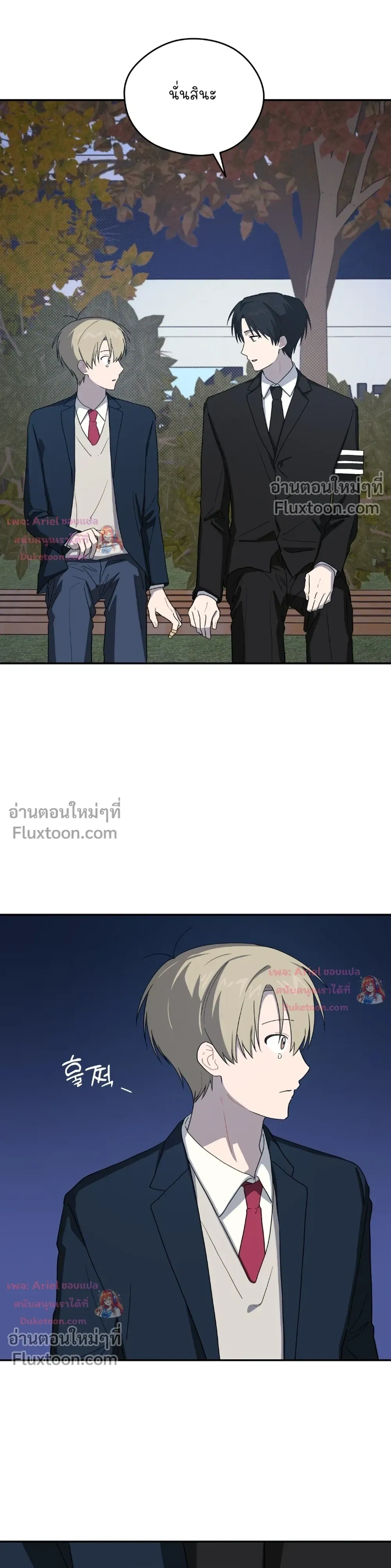บันทึกฉุกเฉินของวัยว้าวุ่น – Emergency! Youth Record Book - ตอนที่ 42 - หน้า 27
