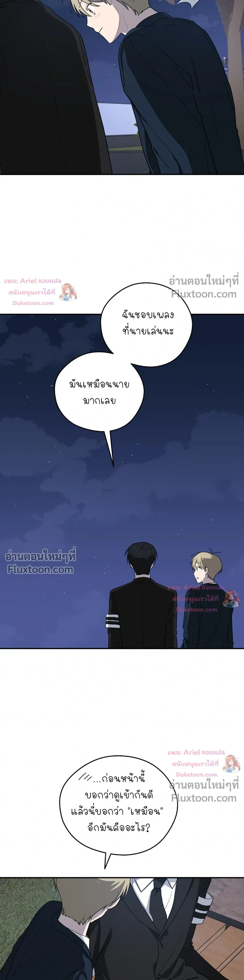 บันทึกฉุกเฉินของวัยว้าวุ่น – Emergency! Youth Record Book - ตอนที่ 42 - หน้า 29