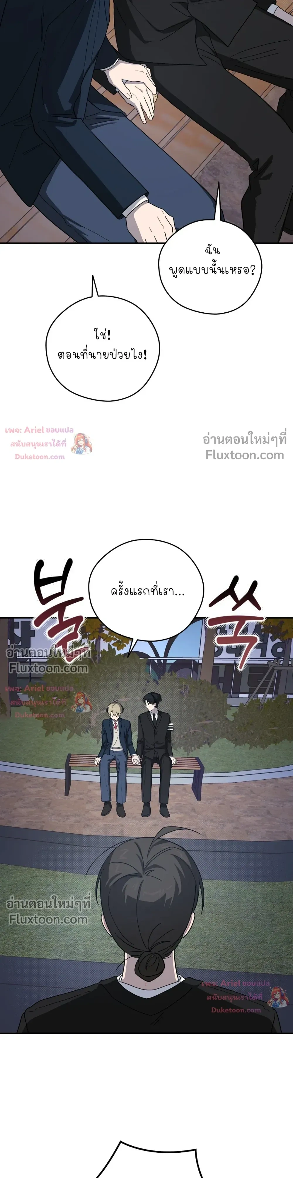 บันทึกฉุกเฉินของวัยว้าวุ่น – Emergency! Youth Record Book - ตอนที่ 42 - หน้า 30
