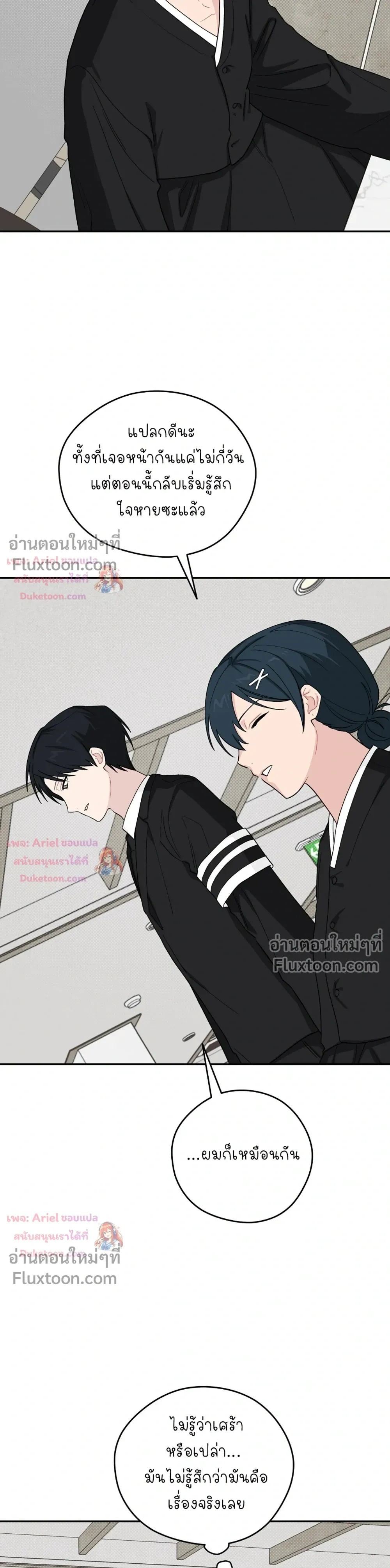 บันทึกฉุกเฉินของวัยว้าวุ่น – Emergency! Youth Record Book - ตอนที่ 42 - หน้า 4