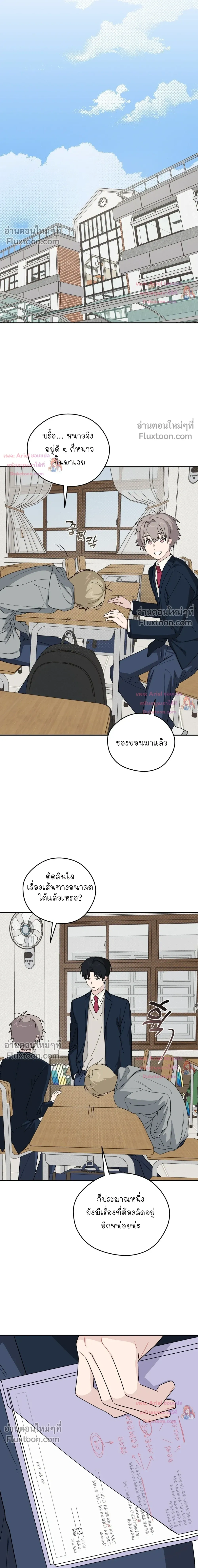 บันทึกฉุกเฉินของวัยว้าวุ่น – Emergency! Youth Record Book - ตอนที่ 42 - หน้า 32