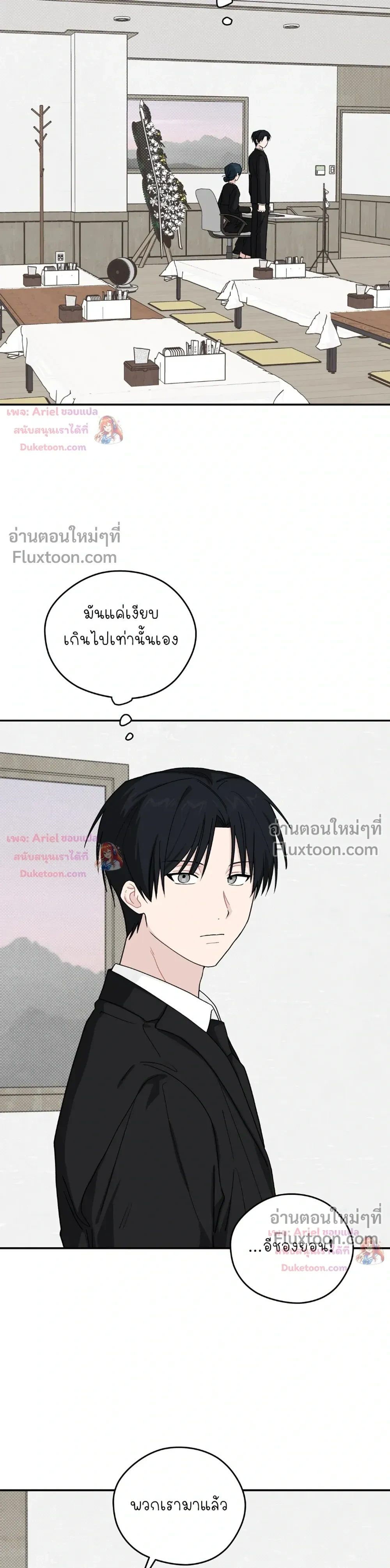 บันทึกฉุกเฉินของวัยว้าวุ่น – Emergency! Youth Record Book - ตอนที่ 42 - หน้า 5