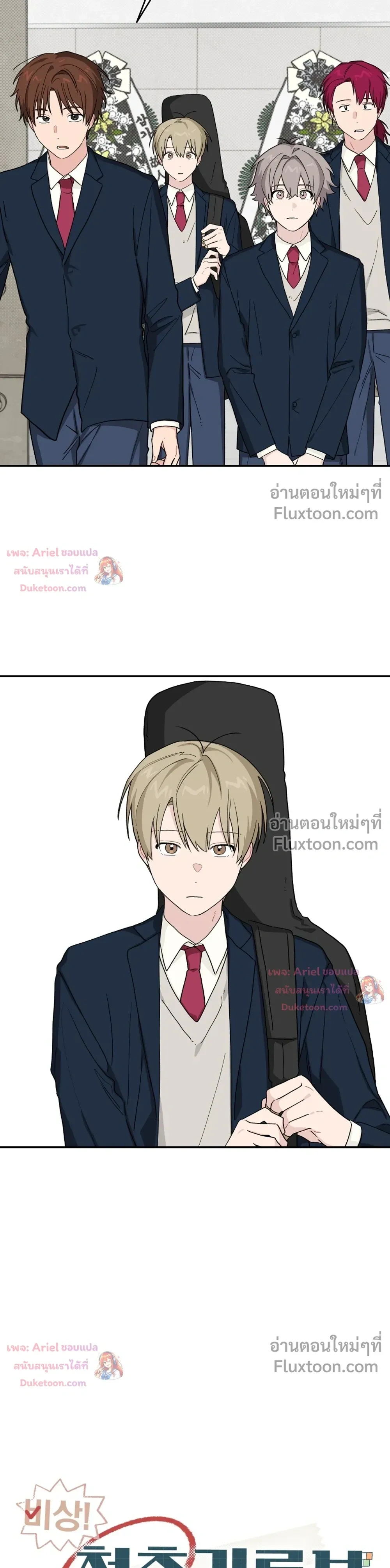 บันทึกฉุกเฉินของวัยว้าวุ่น – Emergency! Youth Record Book - ตอนที่ 42 - หน้า 6