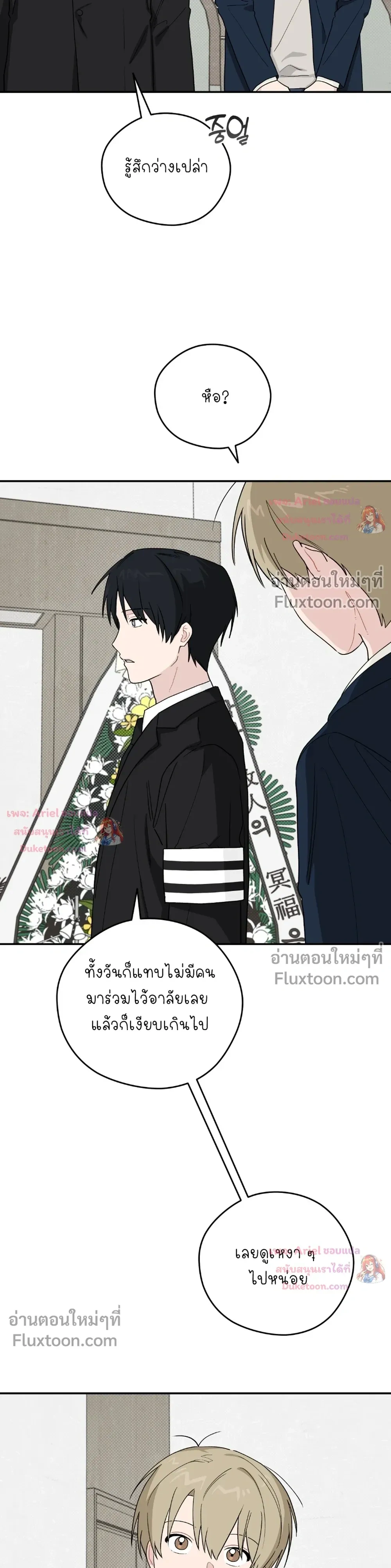 บันทึกฉุกเฉินของวัยว้าวุ่น – Emergency! Youth Record Book - ตอนที่ 42 - หน้า 9