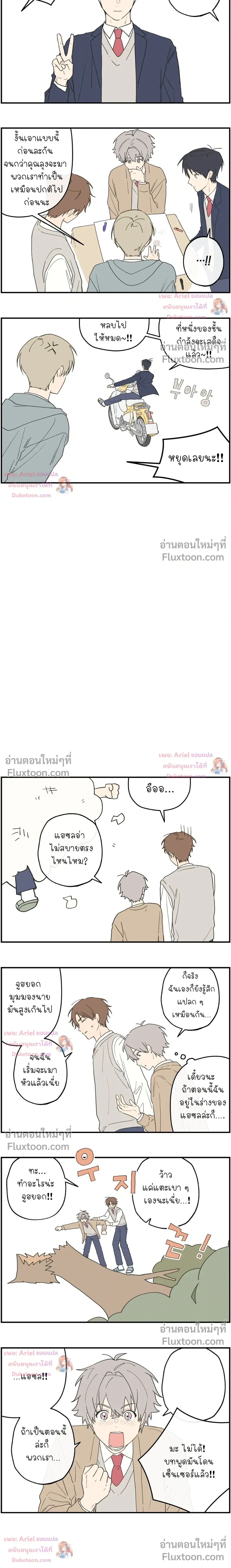 บันทึกฉุกเฉินของวัยว้าวุ่น – Emergency! Youth Record Book - ตอนที่ 43.5 - หน้า 3
