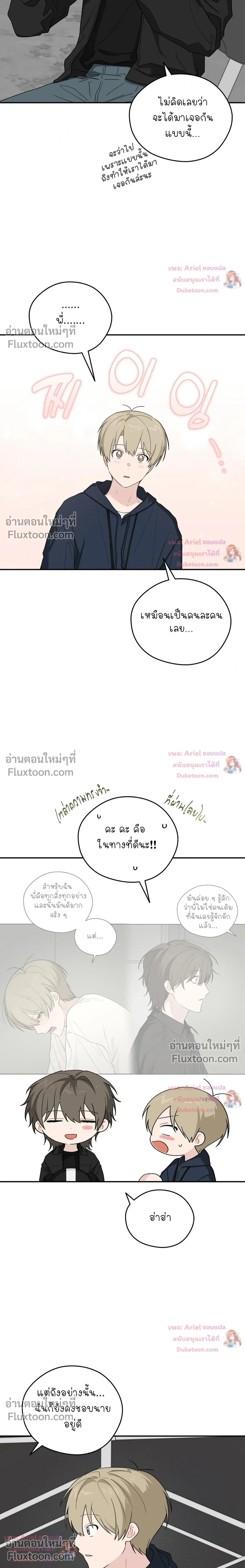 บันทึกฉุกเฉินของวัยว้าวุ่น – Emergency! Youth Record Book - ตอนที่ 44 - หน้า 11