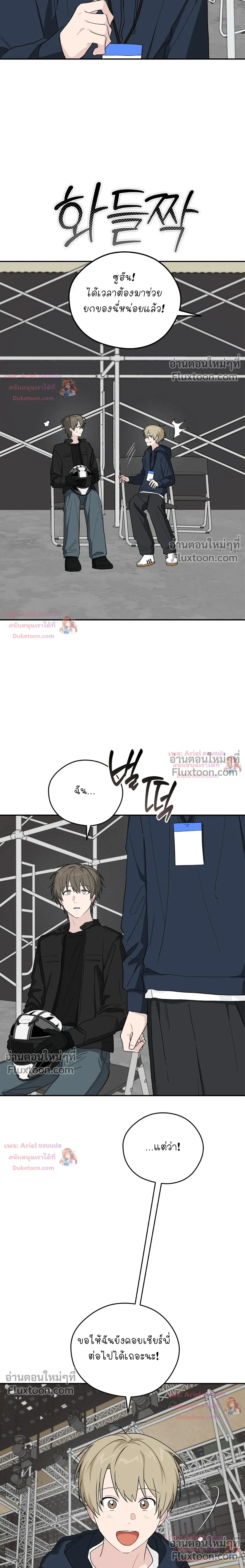 บันทึกฉุกเฉินของวัยว้าวุ่น – Emergency! Youth Record Book - ตอนที่ 44 - หน้า 14