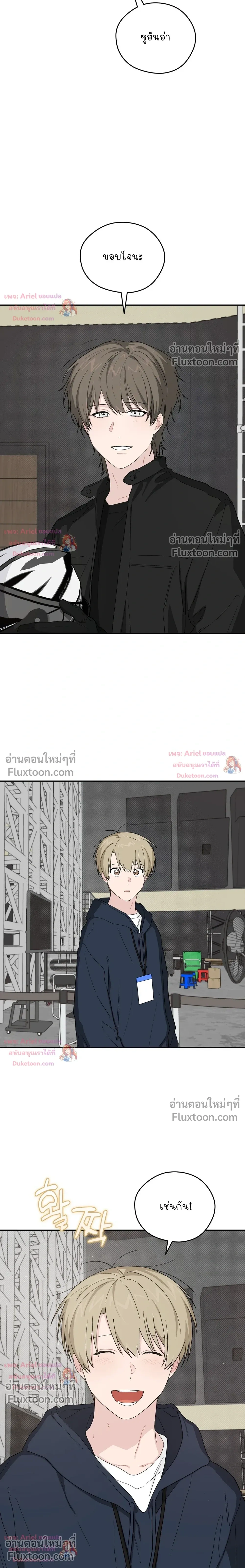 บันทึกฉุกเฉินของวัยว้าวุ่น – Emergency! Youth Record Book - ตอนที่ 44 - หน้า 16