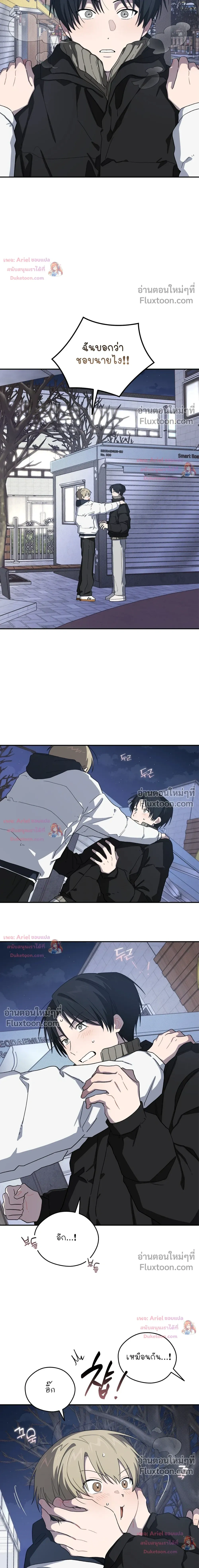 บันทึกฉุกเฉินของวัยว้าวุ่น – Emergency! Youth Record Book - ตอนที่ 44 - หน้า 22