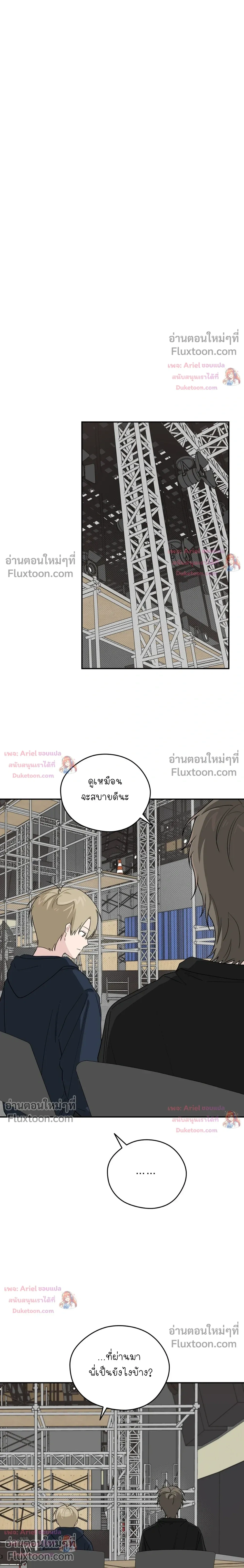 บันทึกฉุกเฉินของวัยว้าวุ่น – Emergency! Youth Record Book - ตอนที่ 44 - หน้า 7