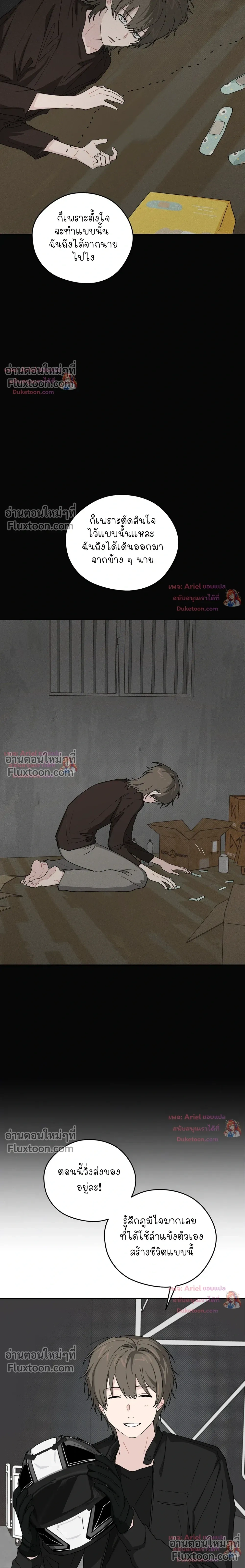 บันทึกฉุกเฉินของวัยว้าวุ่น – Emergency! Youth Record Book - ตอนที่ 44 - หน้า 10
