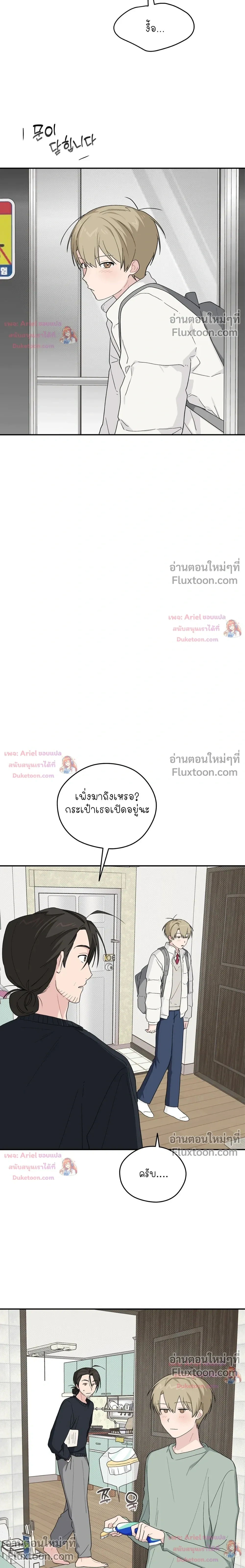 บันทึกฉุกเฉินของวัยว้าวุ่น – Emergency! Youth Record Book - ตอนที่ 45 - หน้า 11