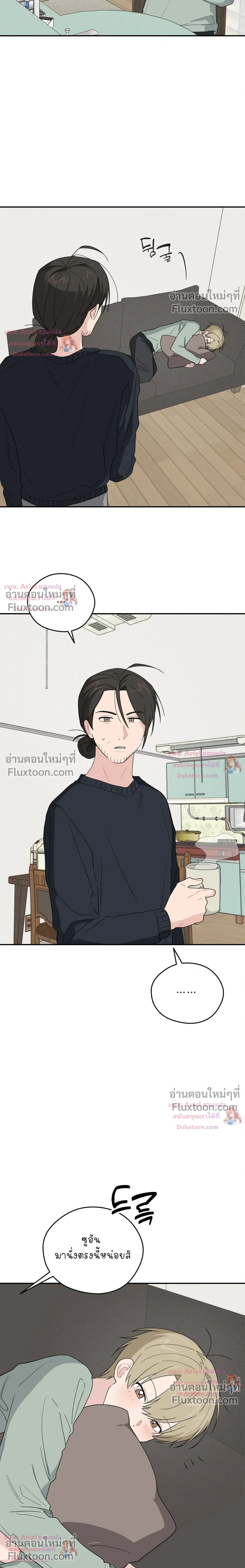 บันทึกฉุกเฉินของวัยว้าวุ่น – Emergency! Youth Record Book - ตอนที่ 45 - หน้า 12