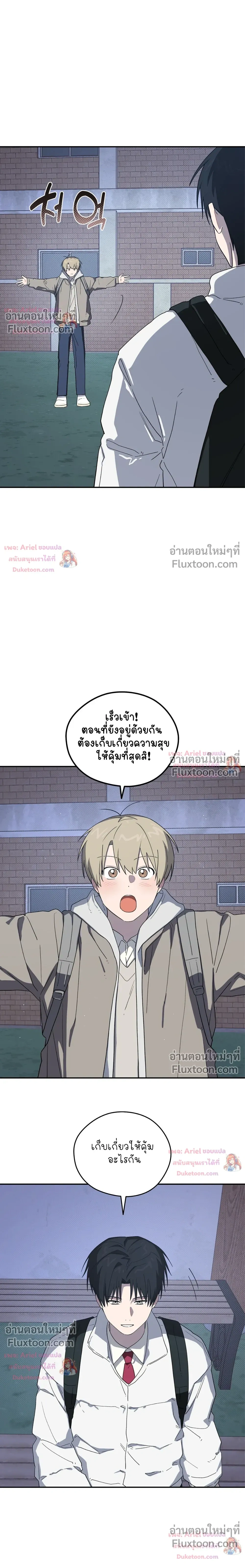บันทึกฉุกเฉินของวัยว้าวุ่น – Emergency! Youth Record Book - ตอนที่ 45 - หน้า 20