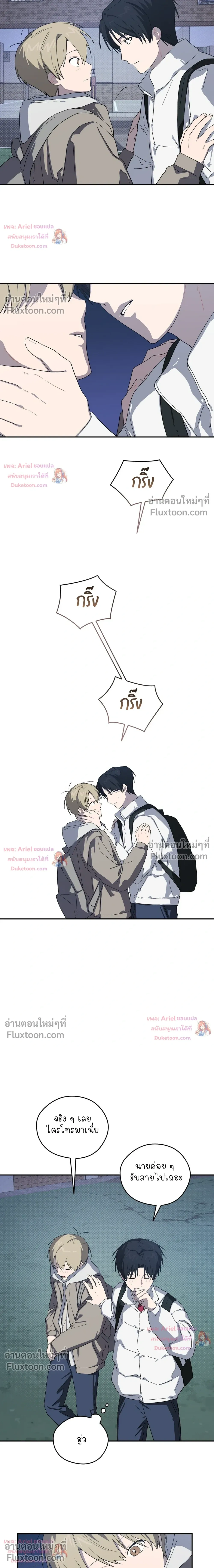 บันทึกฉุกเฉินของวัยว้าวุ่น – Emergency! Youth Record Book - ตอนที่ 45 - หน้า 22