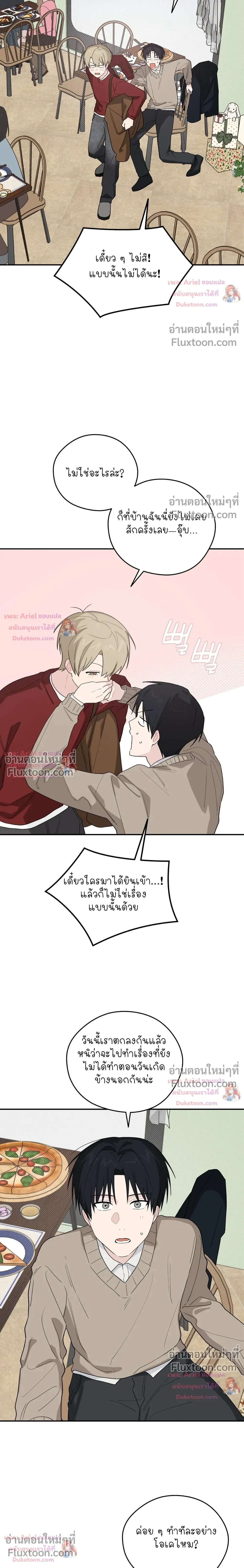 บันทึกฉุกเฉินของวัยว้าวุ่น – Emergency! Youth Record Book - ตอนที่ 48 - หน้า 15