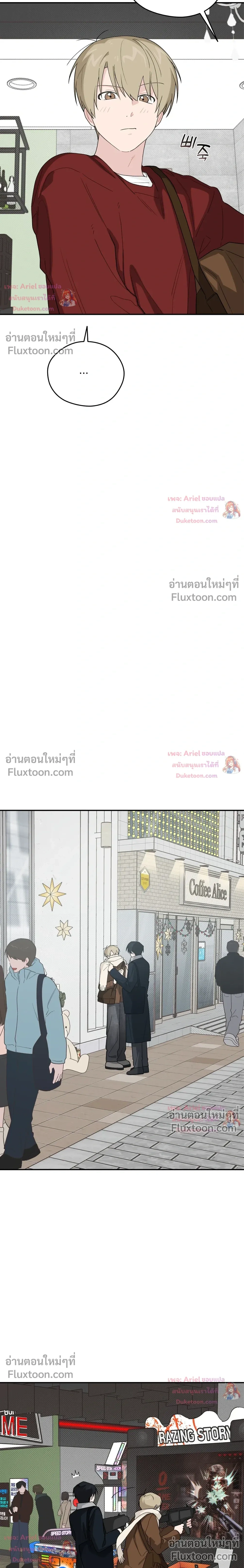 บันทึกฉุกเฉินของวัยว้าวุ่น – Emergency! Youth Record Book - ตอนที่ 48 - หน้า 16