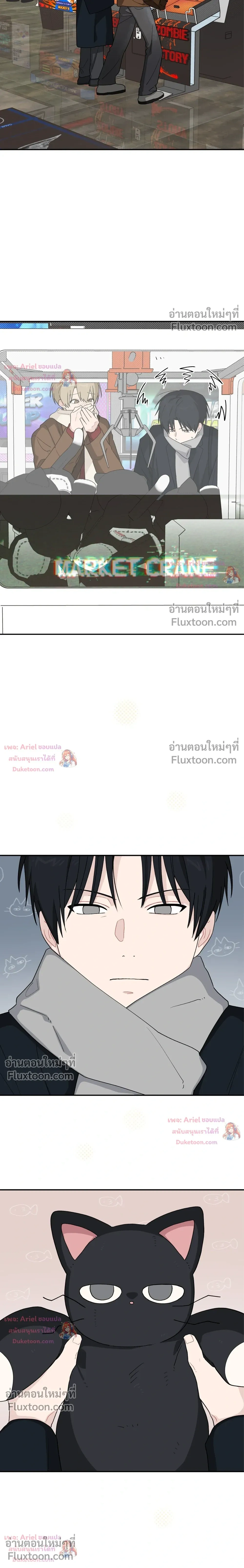 บันทึกฉุกเฉินของวัยว้าวุ่น – Emergency! Youth Record Book - ตอนที่ 48 - หน้า 17