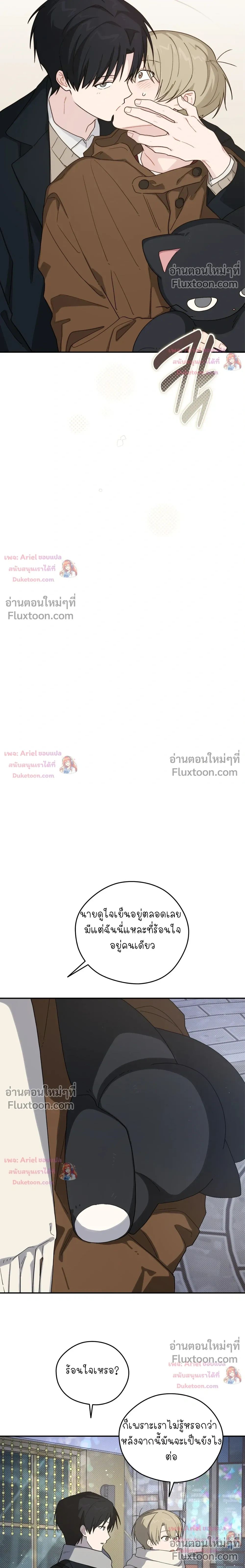 บันทึกฉุกเฉินของวัยว้าวุ่น – Emergency! Youth Record Book - ตอนที่ 48 - หน้า 19