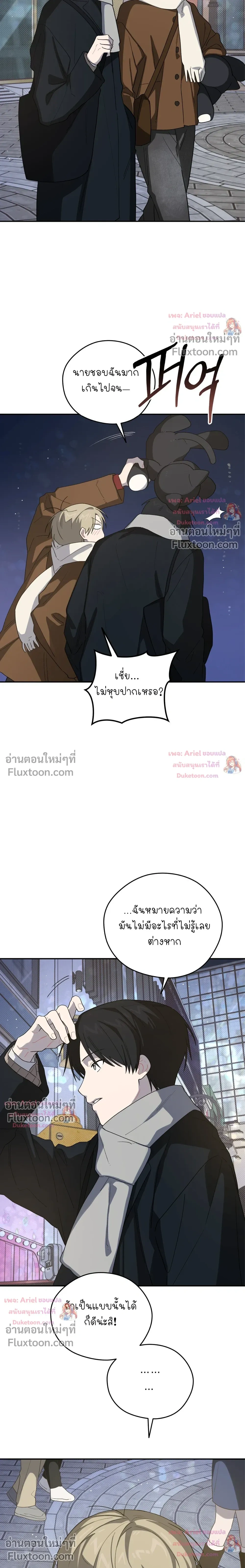บันทึกฉุกเฉินของวัยว้าวุ่น – Emergency! Youth Record Book - ตอนที่ 48 - หน้า 20