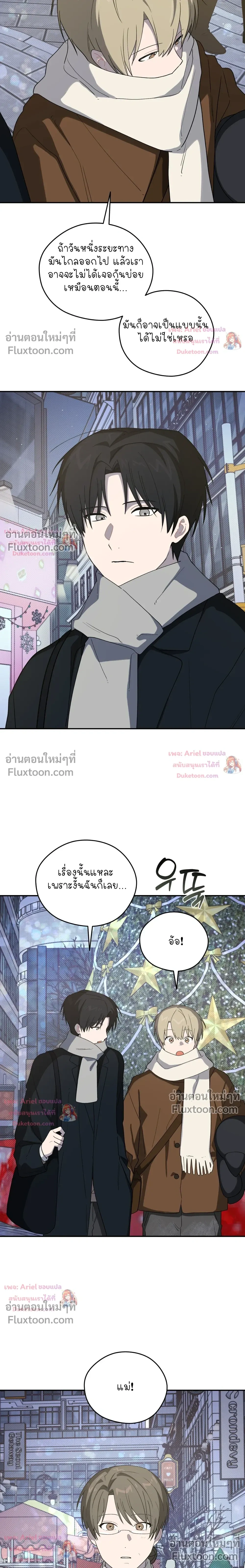 บันทึกฉุกเฉินของวัยว้าวุ่น – Emergency! Youth Record Book - ตอนที่ 48 - หน้า 21