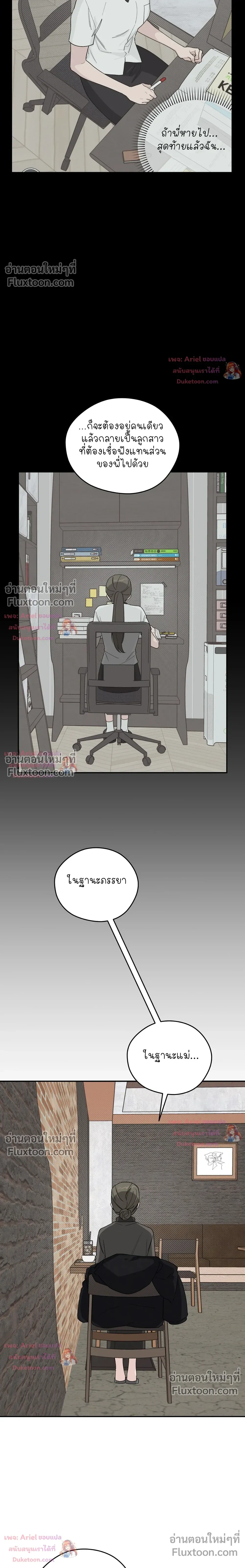 บันทึกฉุกเฉินของวัยว้าวุ่น – Emergency! Youth Record Book - ตอนที่ 48 - หน้า 5