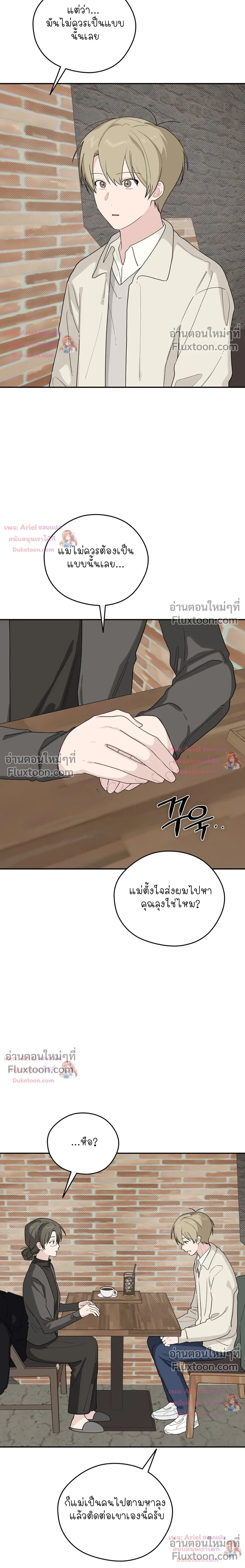 บันทึกฉุกเฉินของวัยว้าวุ่น – Emergency! Youth Record Book - ตอนที่ 48 - หน้า 6