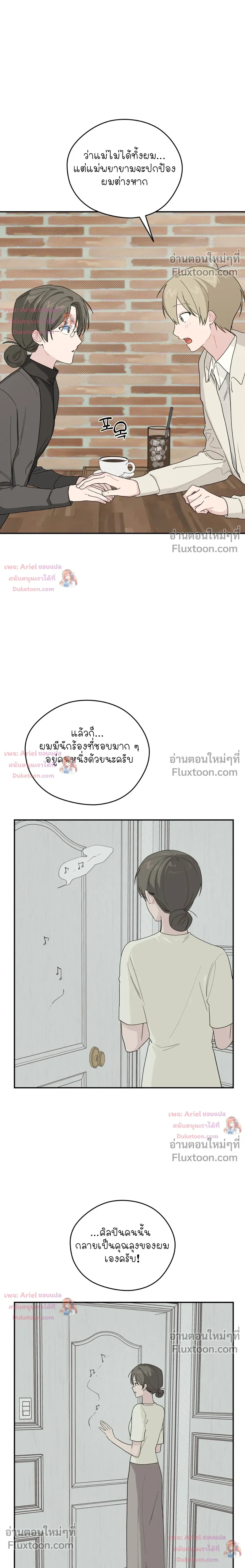 บันทึกฉุกเฉินของวัยว้าวุ่น – Emergency! Youth Record Book - ตอนที่ 48 - หน้า 8