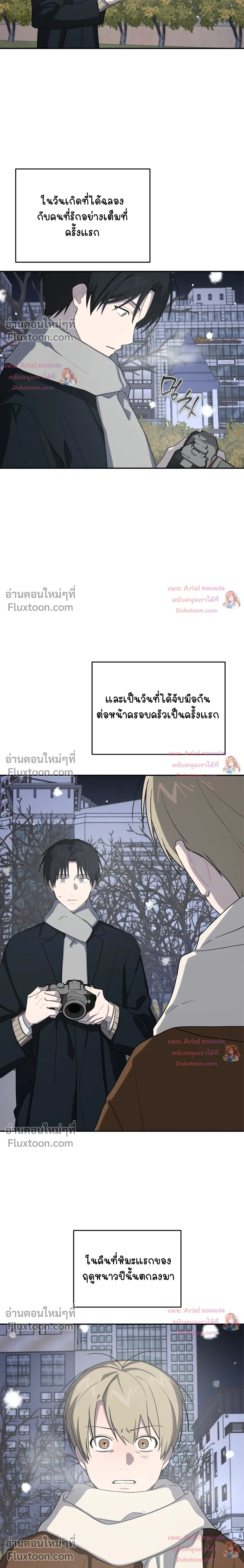 บันทึกฉุกเฉินของวัยว้าวุ่น – Emergency! Youth Record Book - ตอนที่ 49 - หน้า 12