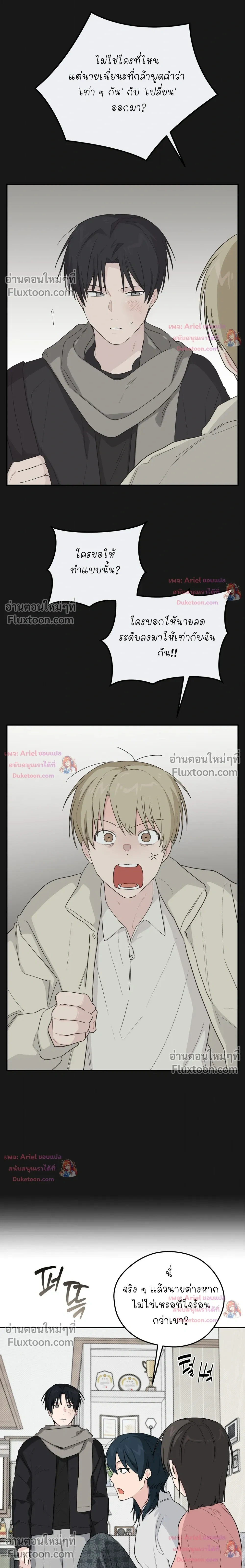บันทึกฉุกเฉินของวัยว้าวุ่น – Emergency! Youth Record Book - ตอนที่ 49 - หน้า 17