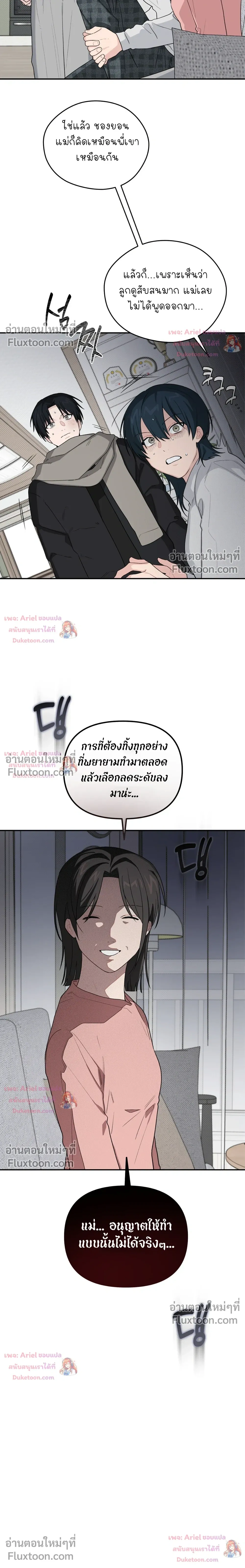 บันทึกฉุกเฉินของวัยว้าวุ่น – Emergency! Youth Record Book - ตอนที่ 49 - หน้า 18