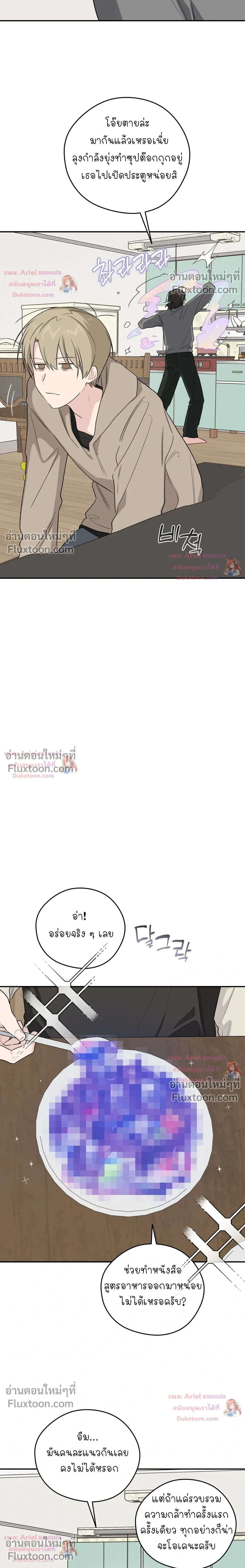 บันทึกฉุกเฉินของวัยว้าวุ่น – Emergency! Youth Record Book - ตอนที่ 49 - หน้า 20