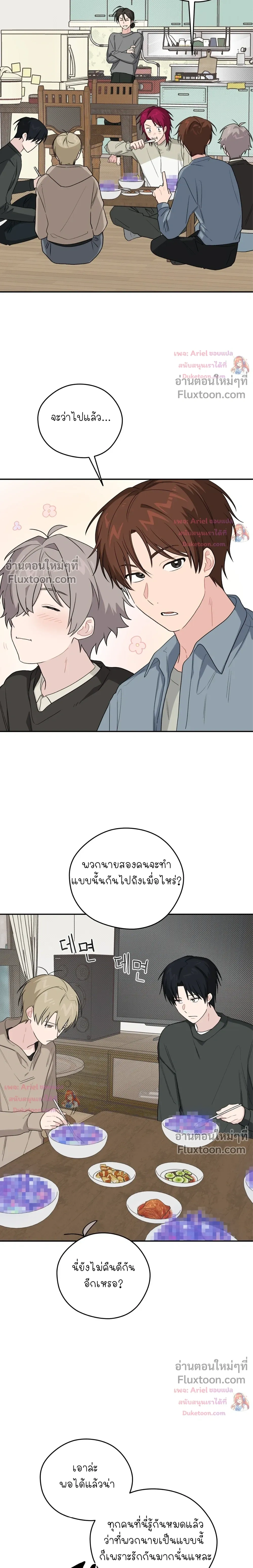 บันทึกฉุกเฉินของวัยว้าวุ่น – Emergency! Youth Record Book - ตอนที่ 49 - หน้า 21