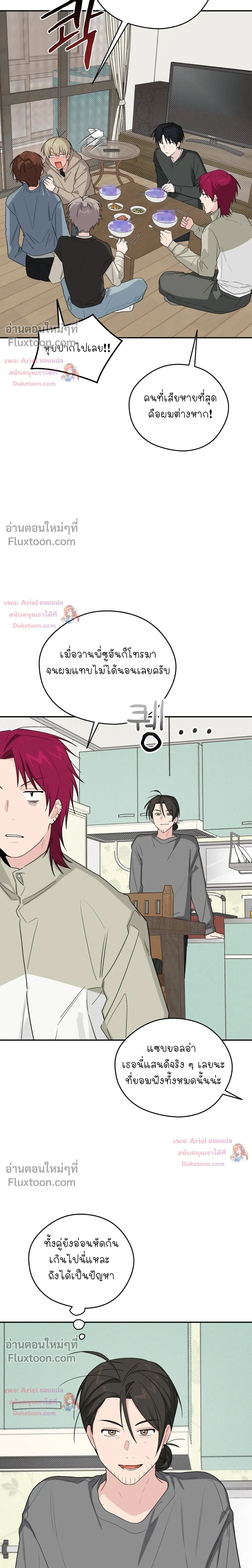 บันทึกฉุกเฉินของวัยว้าวุ่น – Emergency! Youth Record Book - ตอนที่ 49 - หน้า 22