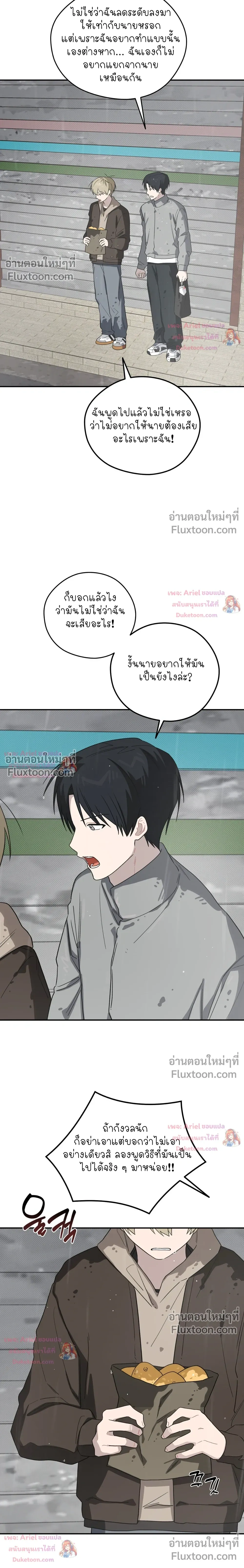 บันทึกฉุกเฉินของวัยว้าวุ่น – Emergency! Youth Record Book - ตอนที่ 50 - หน้า 13