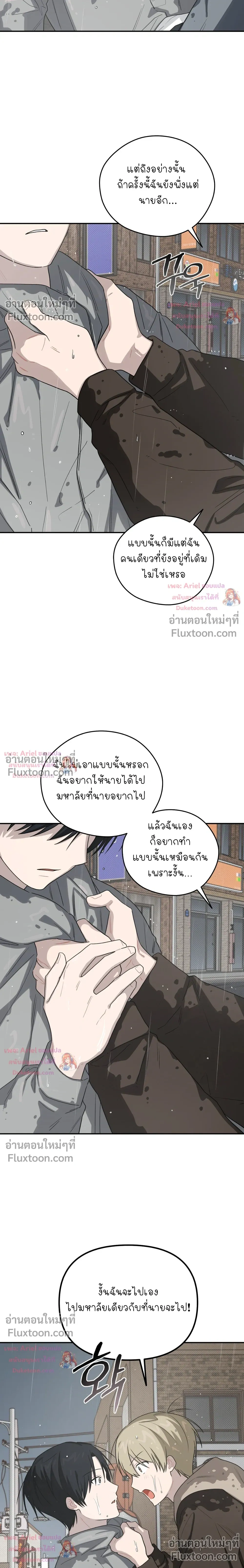 บันทึกฉุกเฉินของวัยว้าวุ่น – Emergency! Youth Record Book - ตอนที่ 50 - หน้า 16