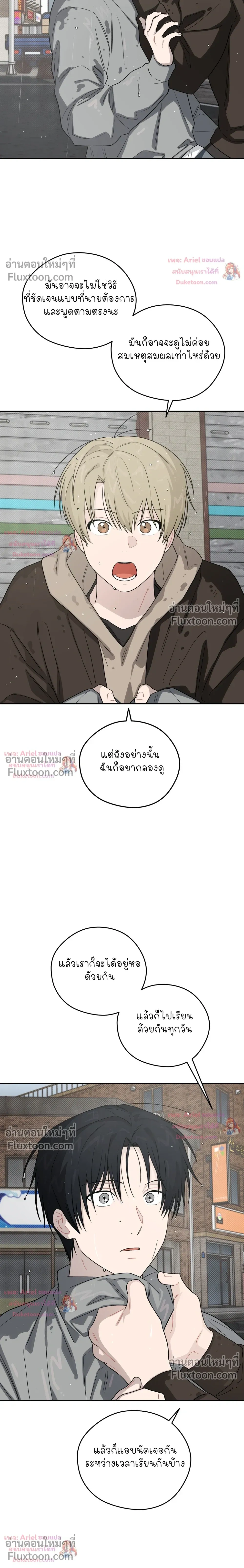 บันทึกฉุกเฉินของวัยว้าวุ่น – Emergency! Youth Record Book - ตอนที่ 50 - หน้า 17