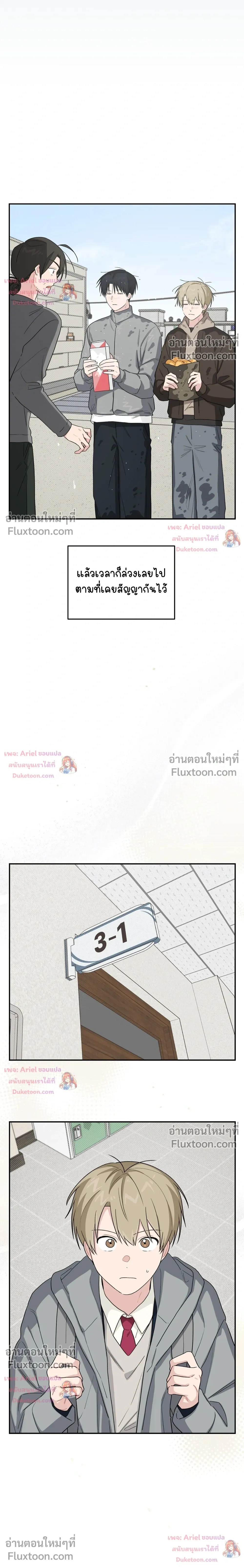 บันทึกฉุกเฉินของวัยว้าวุ่น – Emergency! Youth Record Book - ตอนที่ 50 - หน้า 20