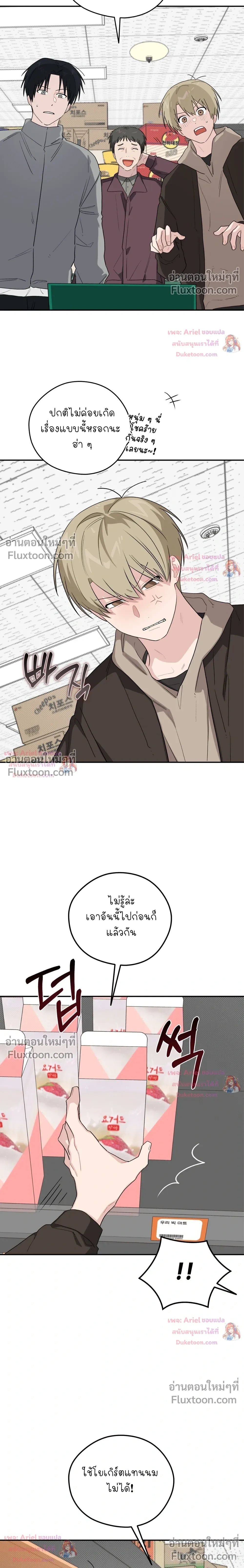บันทึกฉุกเฉินของวัยว้าวุ่น – Emergency! Youth Record Book - ตอนที่ 50 - หน้า 6