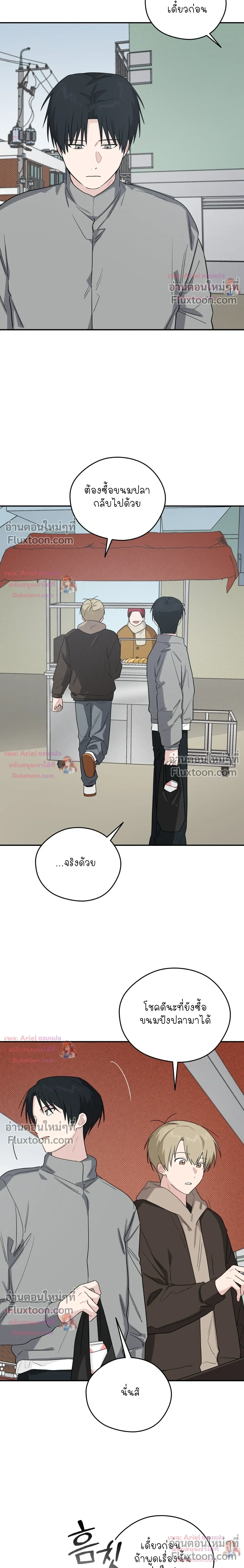 บันทึกฉุกเฉินของวัยว้าวุ่น – Emergency! Youth Record Book - ตอนที่ 50 - หน้า 9