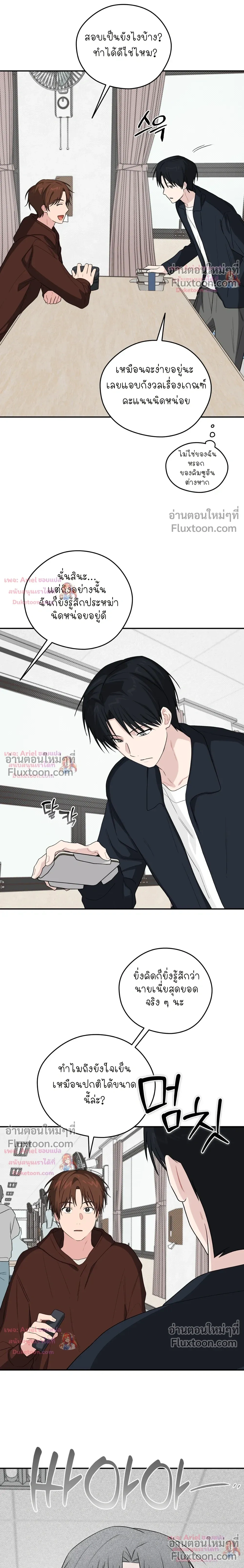 บันทึกฉุกเฉินของวัยว้าวุ่น – Emergency! Youth Record Book - ตอนที่ 51 - หน้า 12