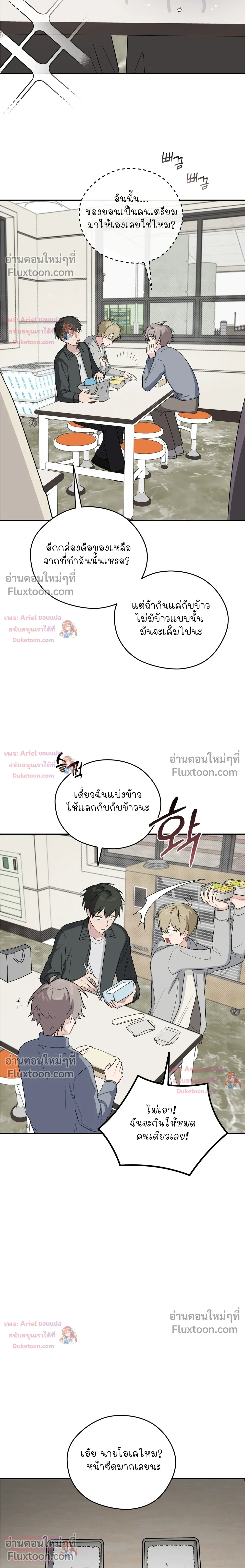 บันทึกฉุกเฉินของวัยว้าวุ่น – Emergency! Youth Record Book - ตอนที่ 51 - หน้า 15