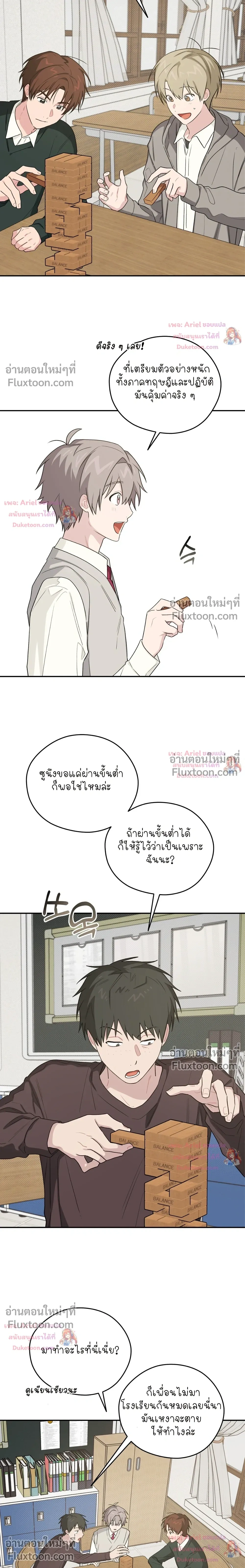 บันทึกฉุกเฉินของวัยว้าวุ่น – Emergency! Youth Record Book - ตอนที่ 51 - หน้า 18