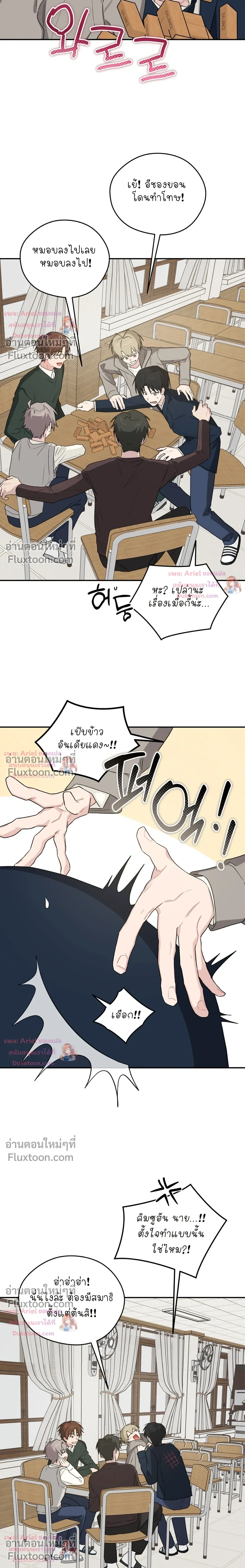 บันทึกฉุกเฉินของวัยว้าวุ่น – Emergency! Youth Record Book - ตอนที่ 51 - หน้า 20