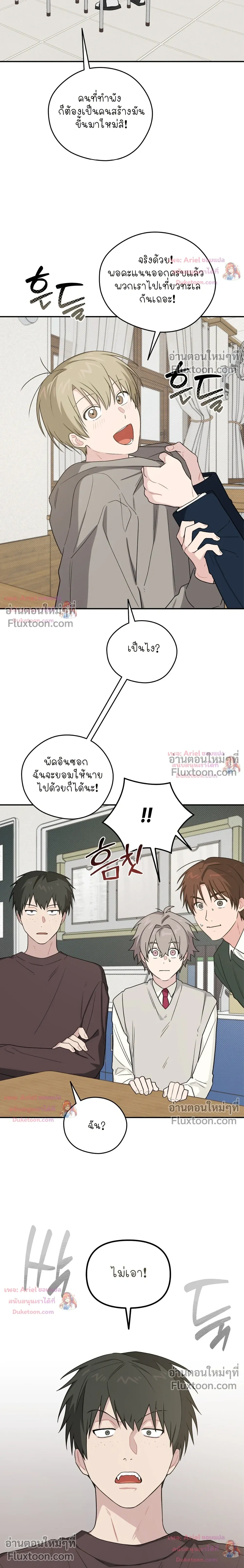 บันทึกฉุกเฉินของวัยว้าวุ่น – Emergency! Youth Record Book - ตอนที่ 51 - หน้า 21